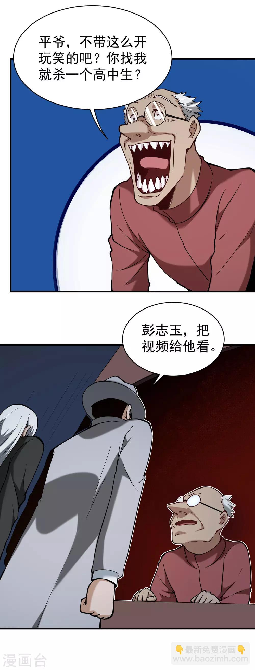 第130话 虎叔7