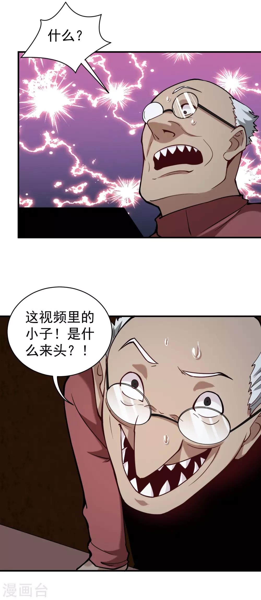 第130话 虎叔9