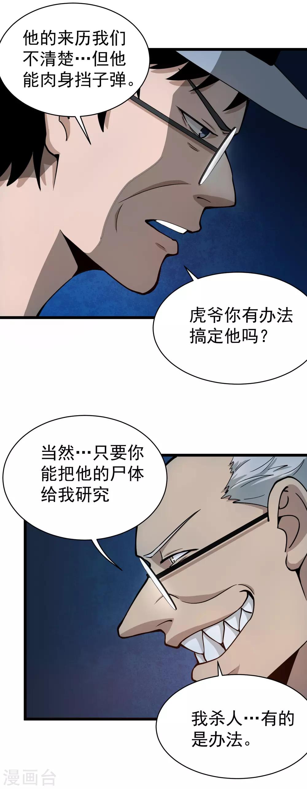 第131话 邪恶交易1