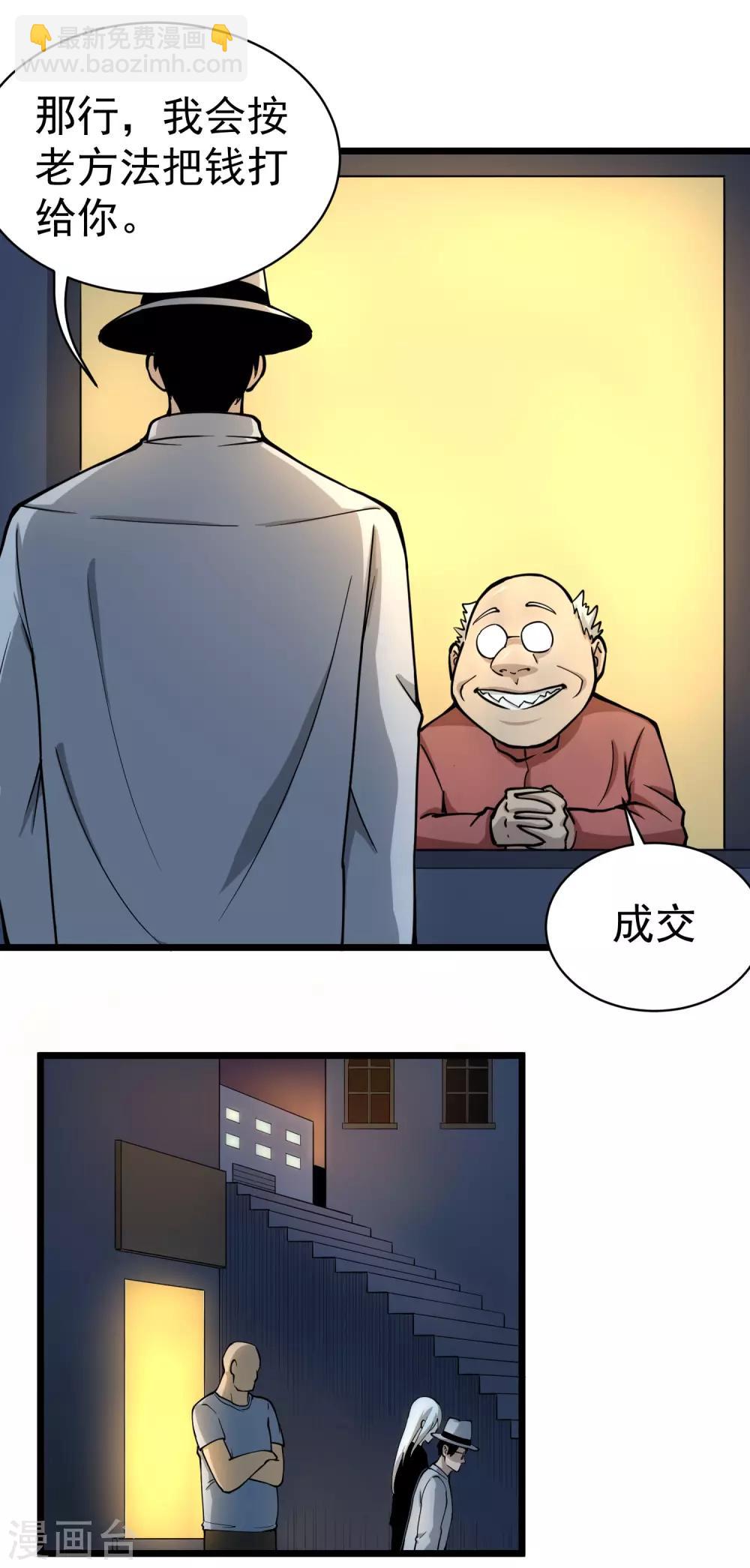 第131话 邪恶交易2