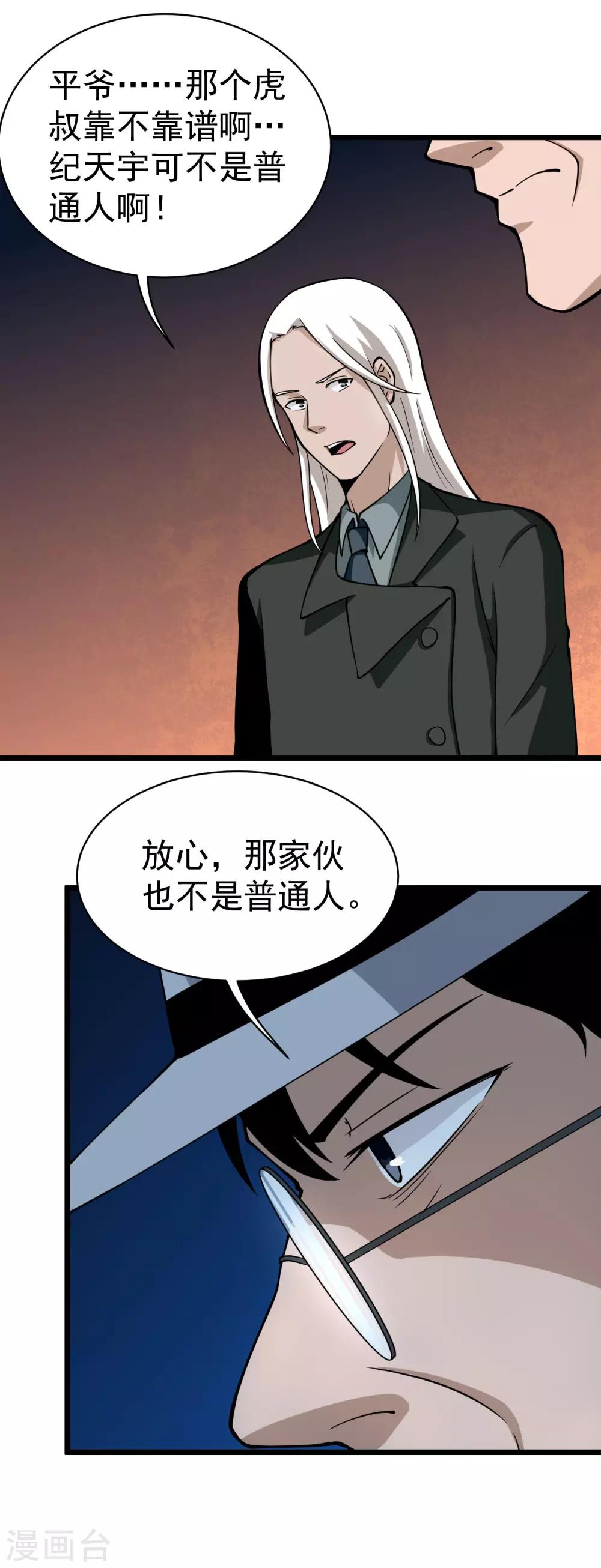 第131话 邪恶交易3