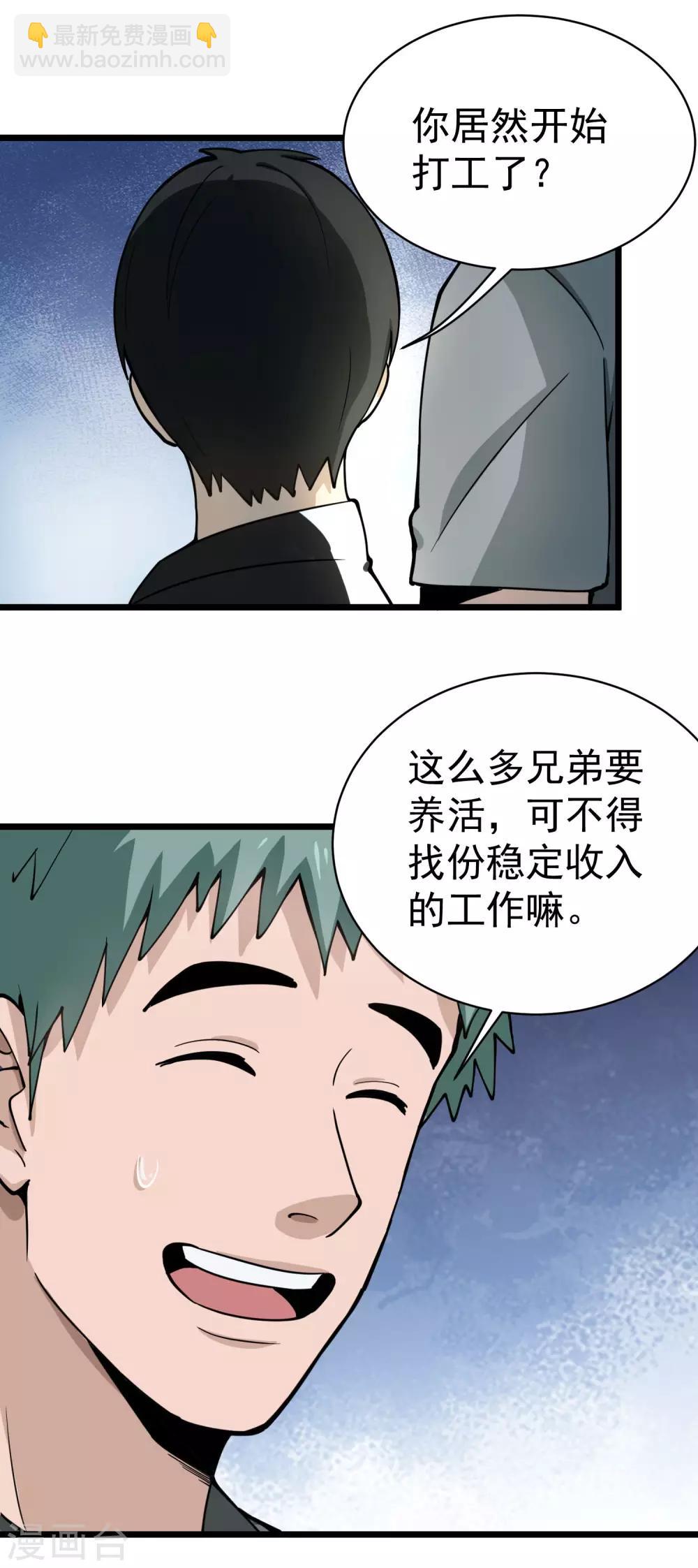 第131话 邪恶交易6