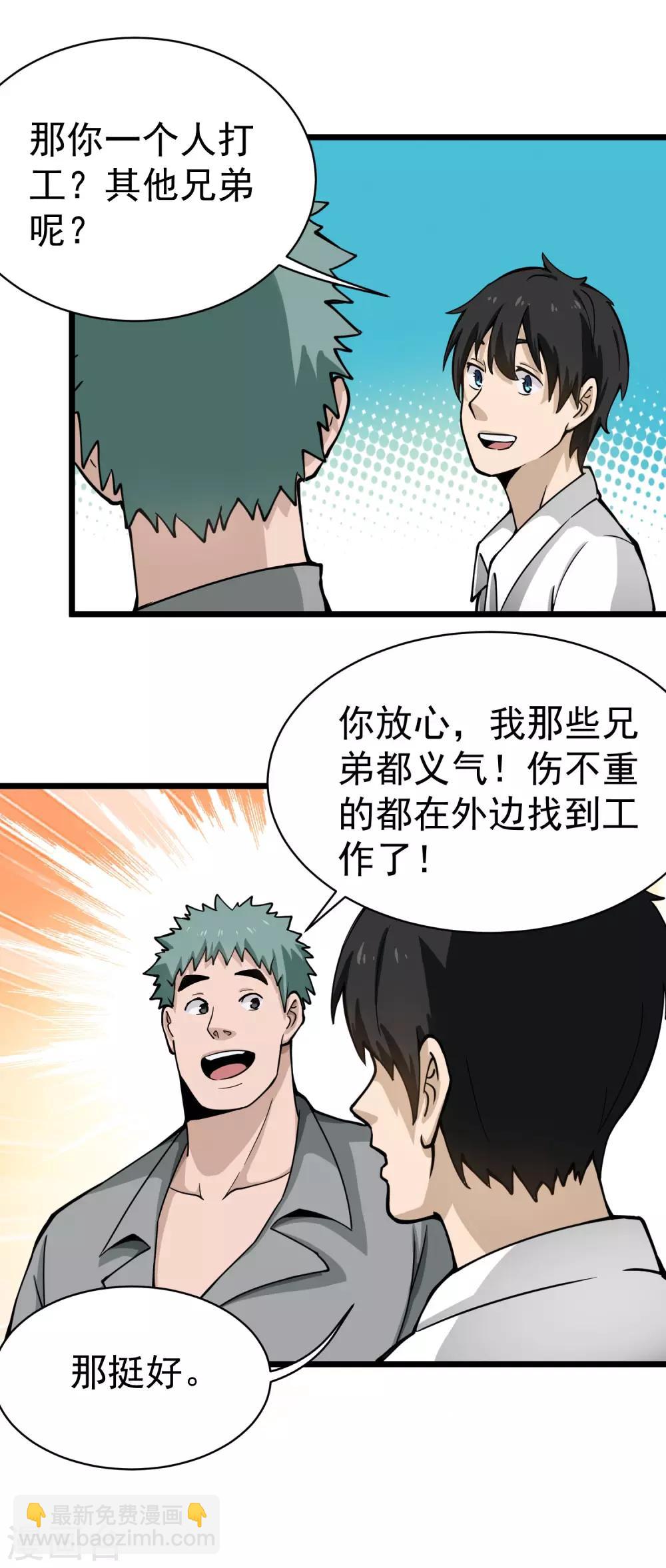 第131话 邪恶交易7