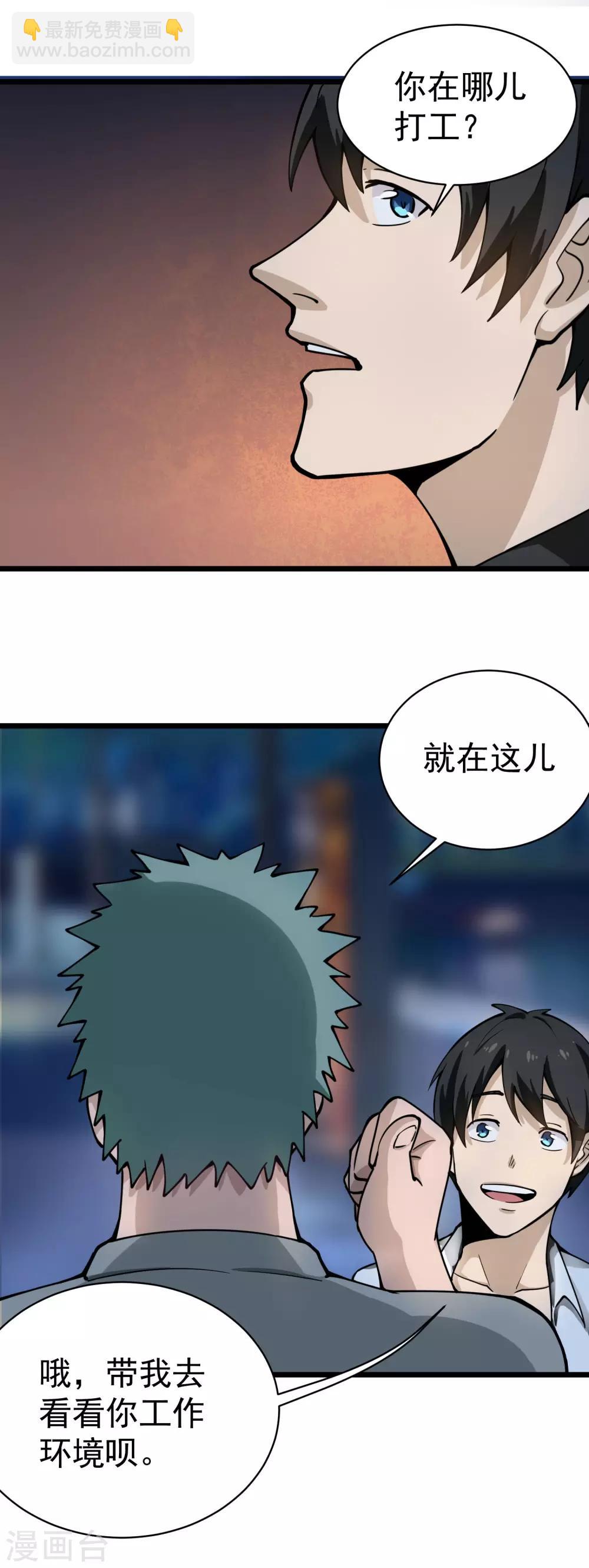 第131话 邪恶交易8
