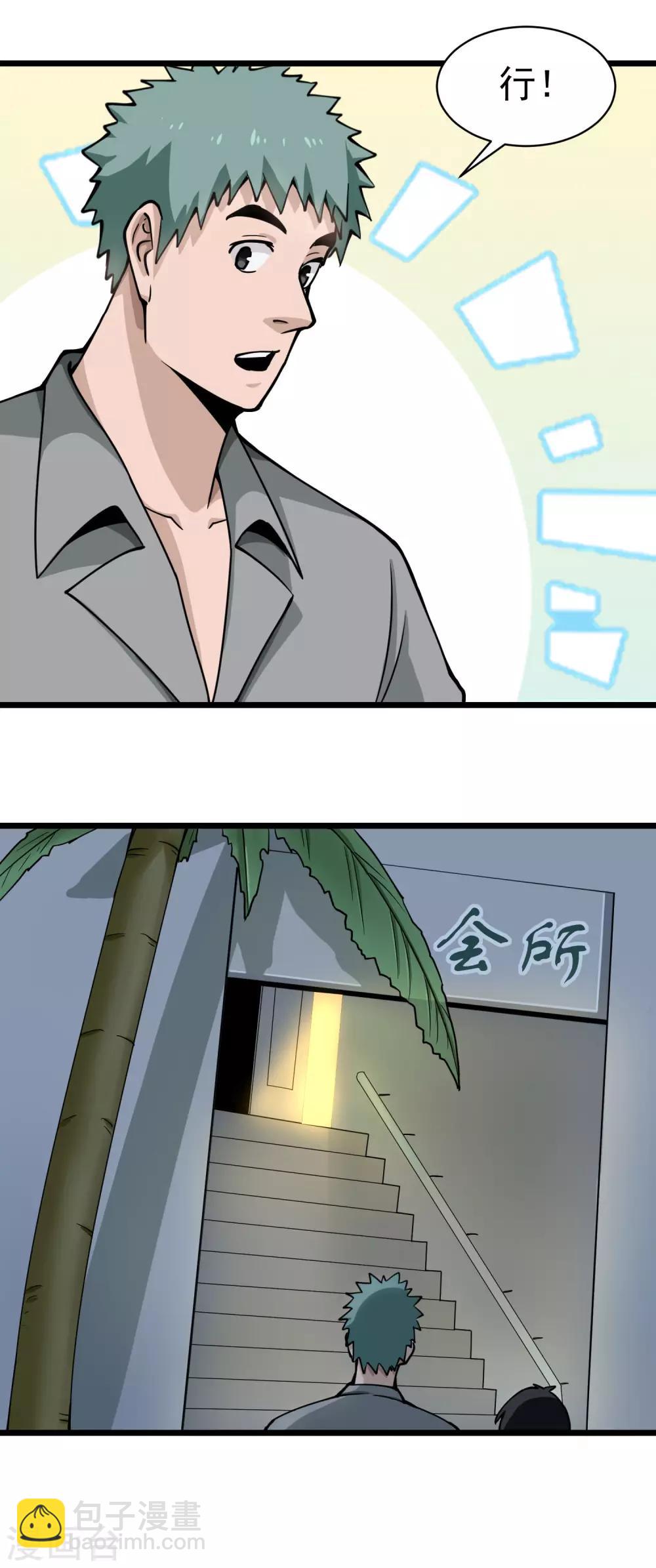 第131话 邪恶交易9