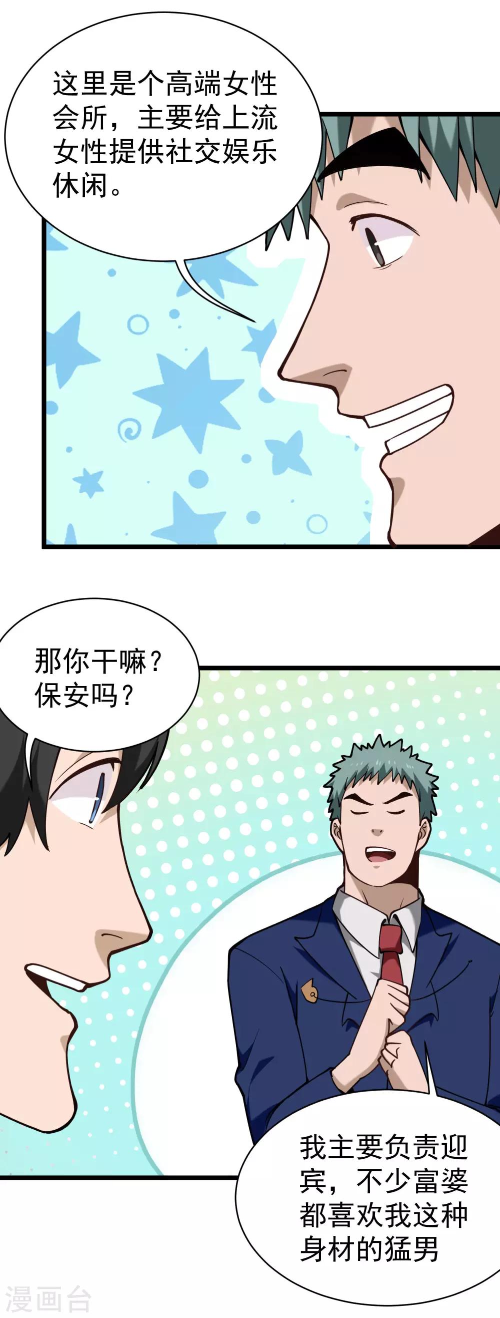第132话 高端2