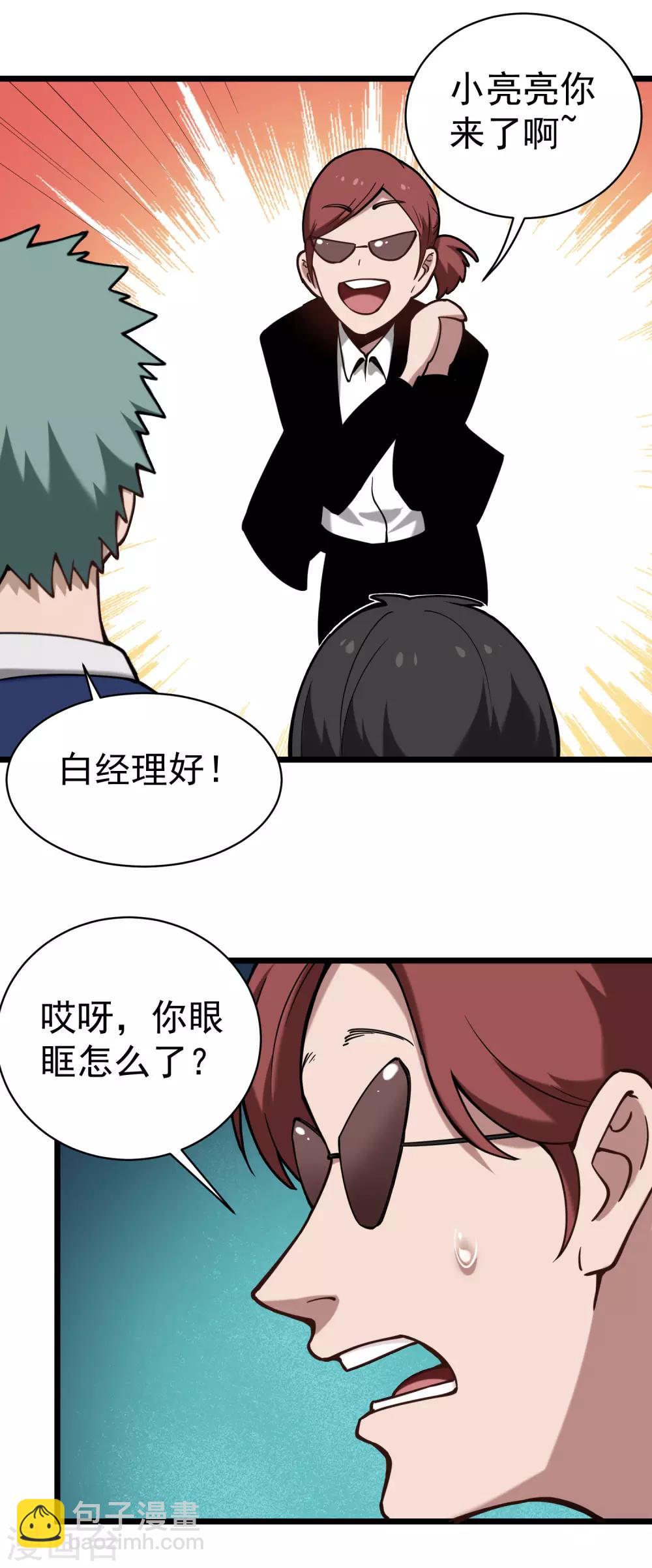 第132话 高端3
