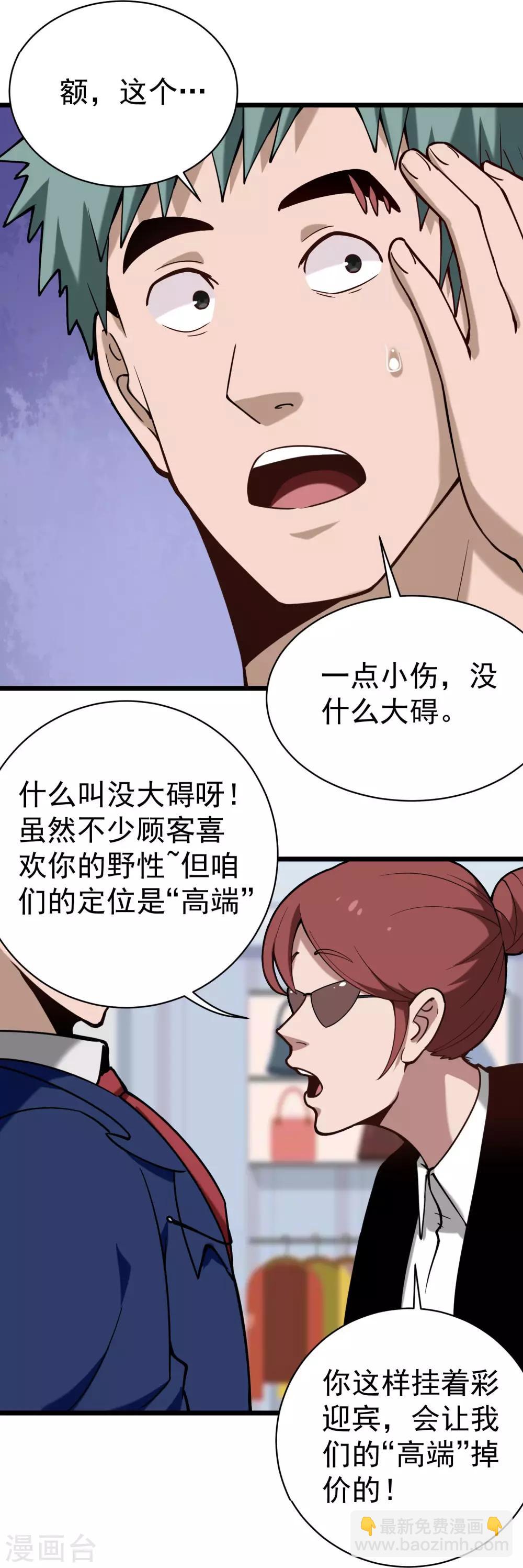 第132话 高端4
