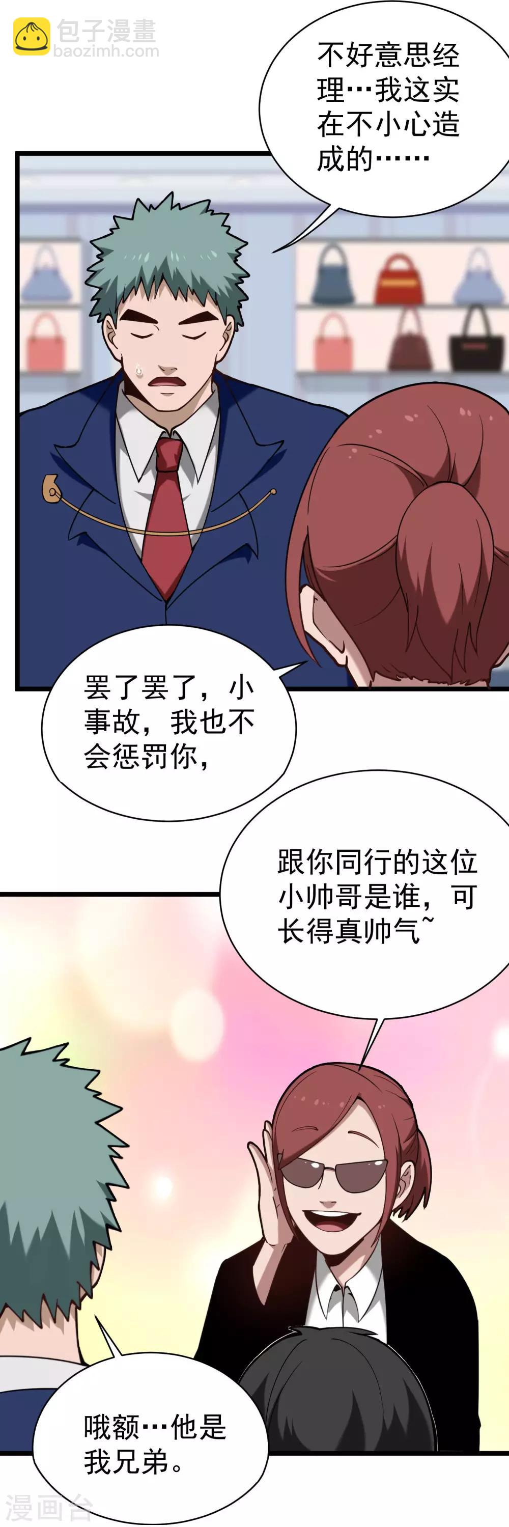 第132话 高端5
