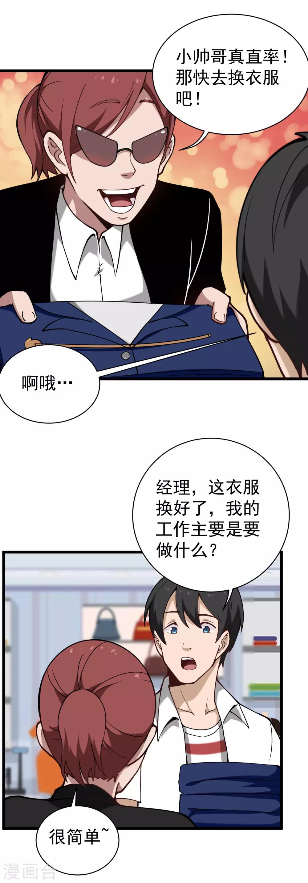 第132话 高端7