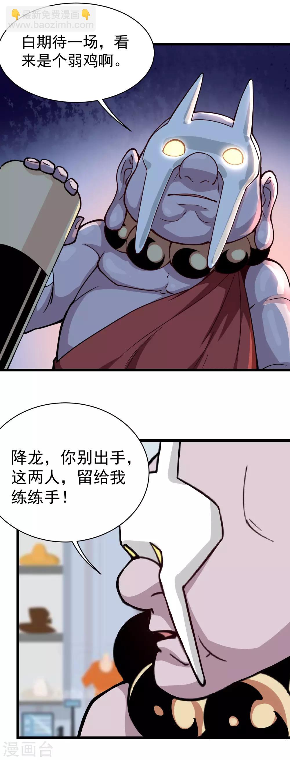 第135话 不好惹7