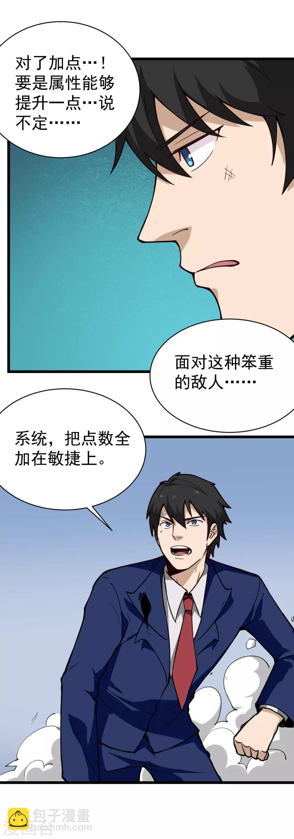 第135话 不好惹9