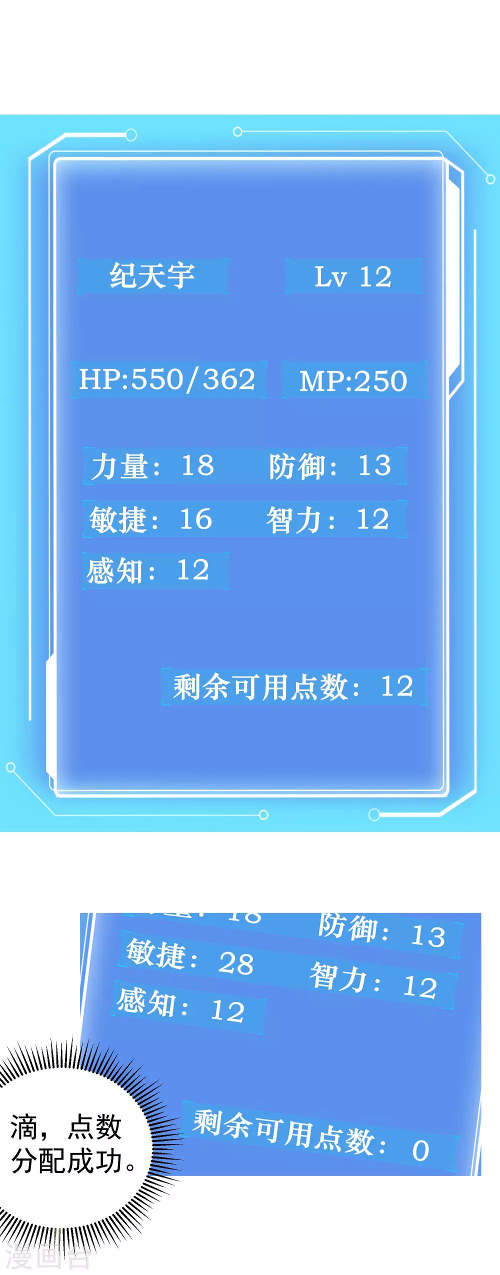 第136话 铁棒的力量1