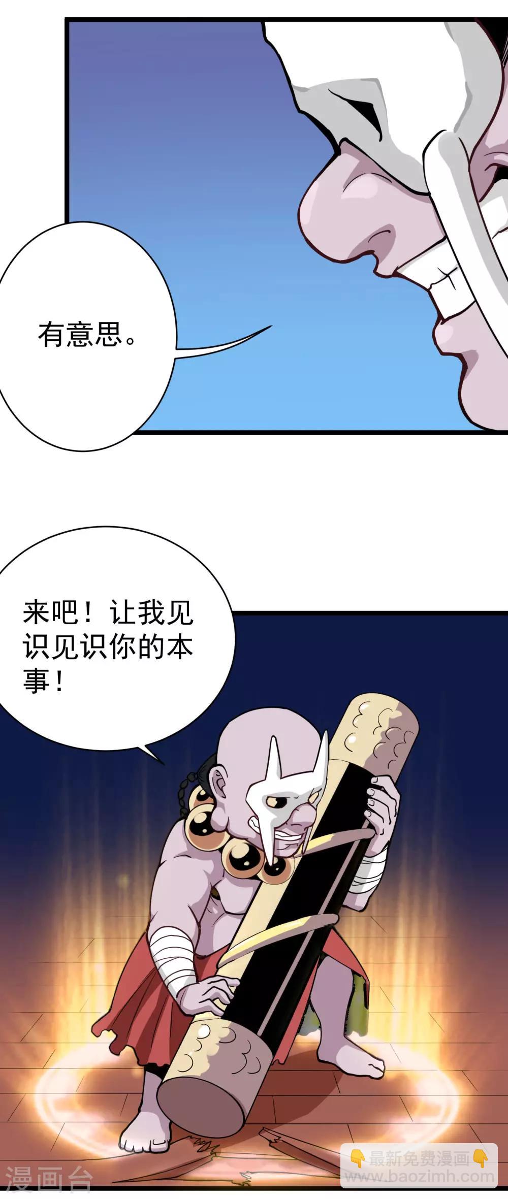 第136话 铁棒的力量4