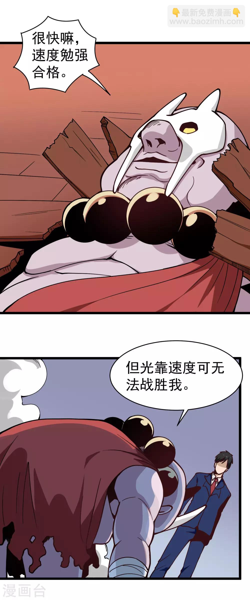第136话 铁棒的力量6
