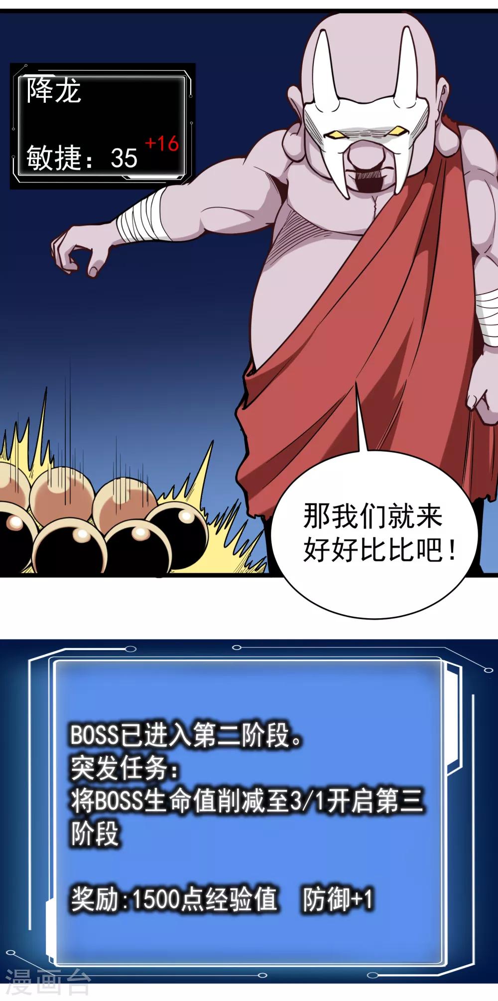 第137话 升级10