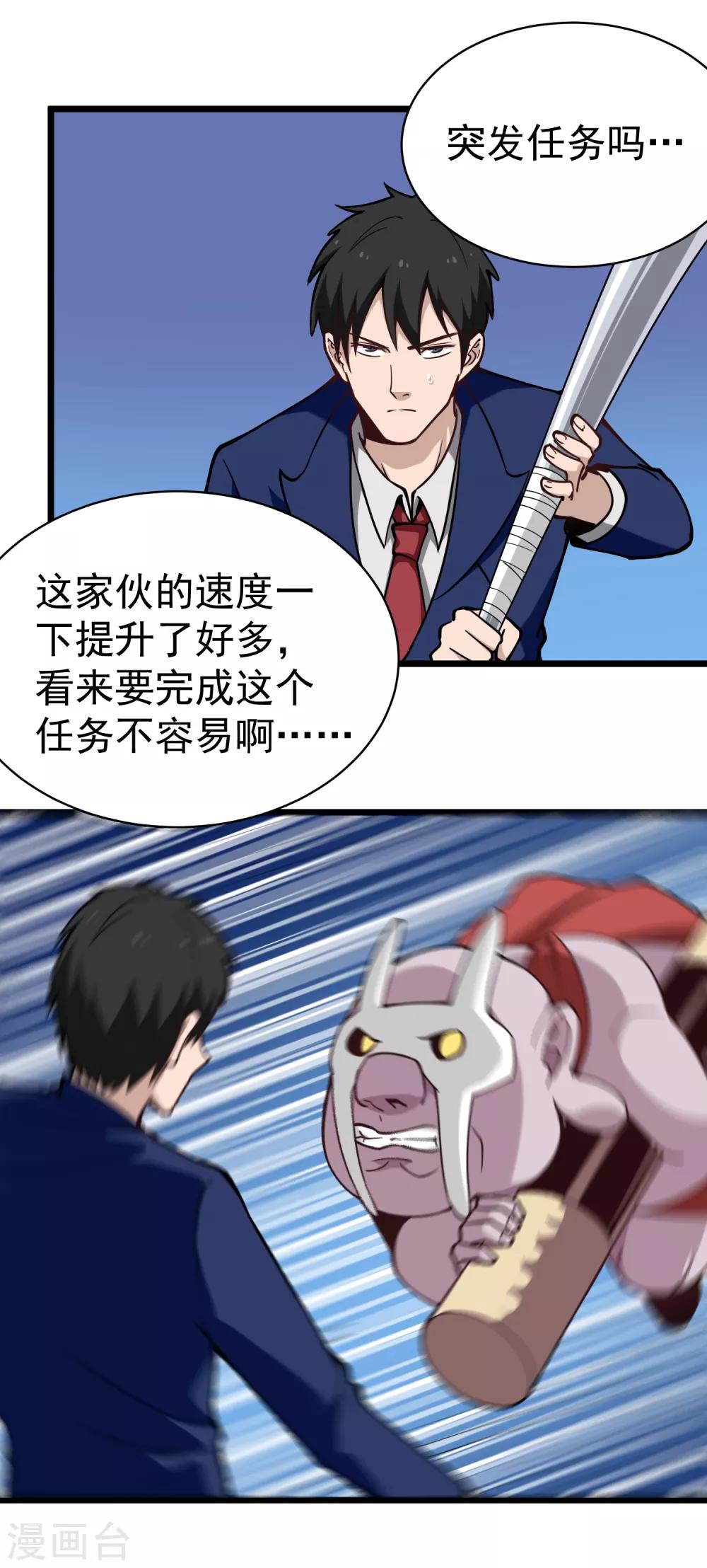 第137话 升级11