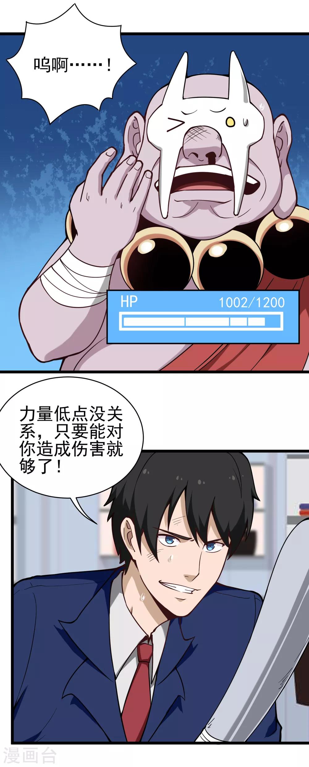 第137话 升级3