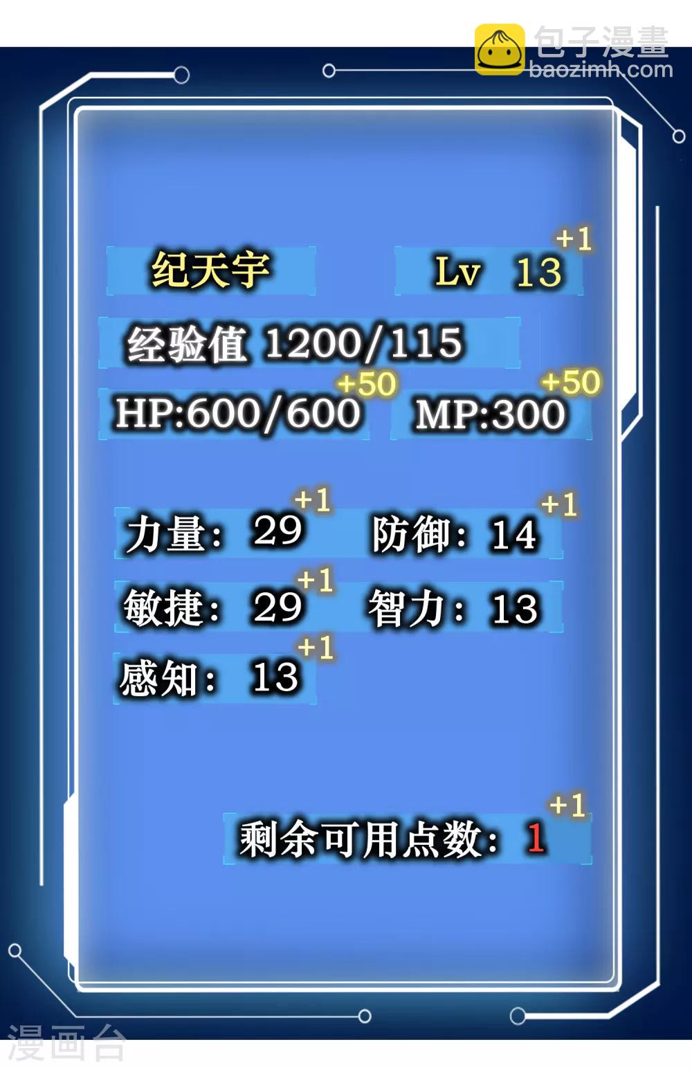 第137话 升级8