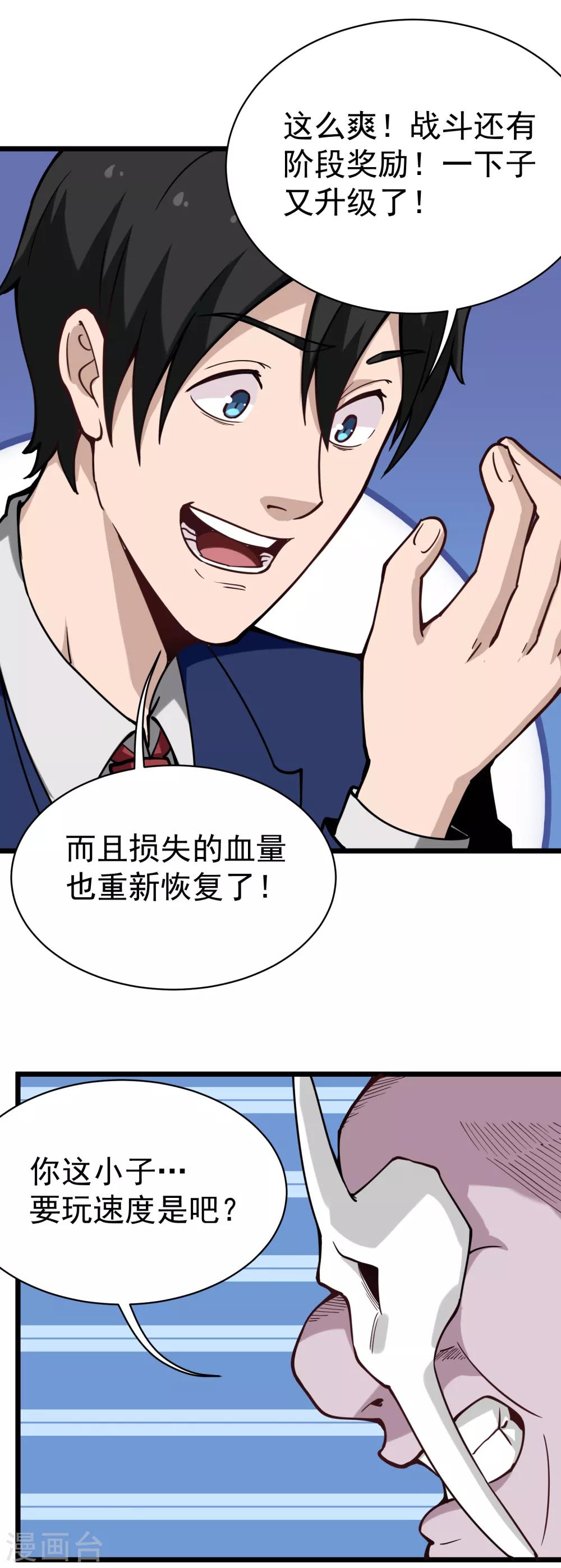 第137话 升级9