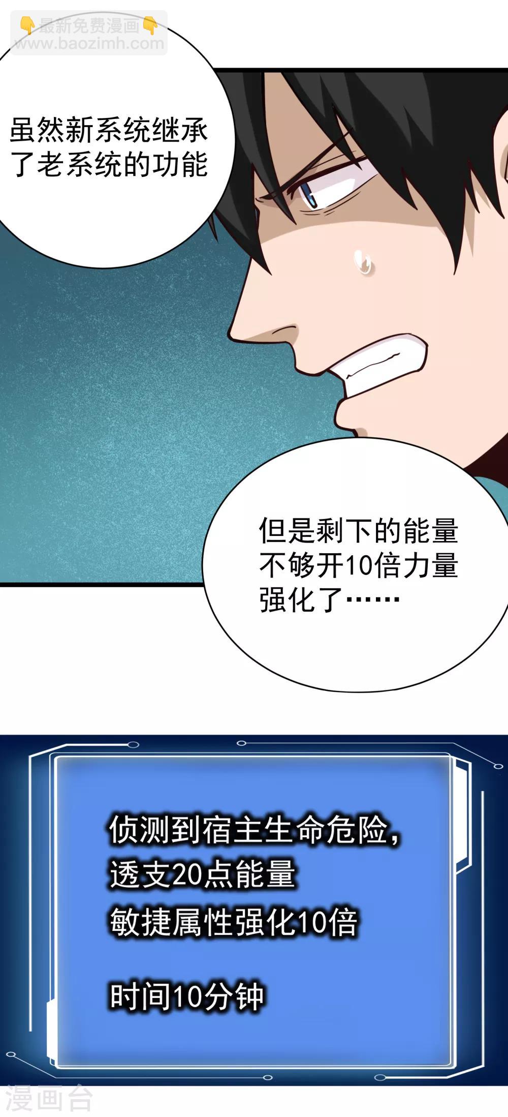 第138话 嗜血镰2