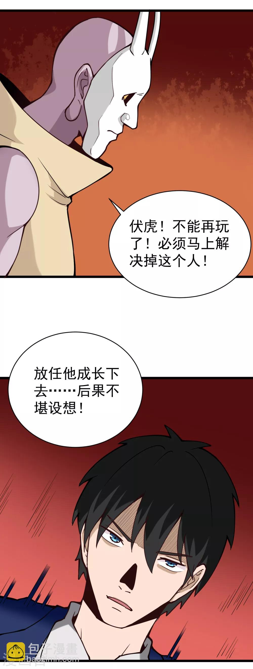 第138话 嗜血镰4