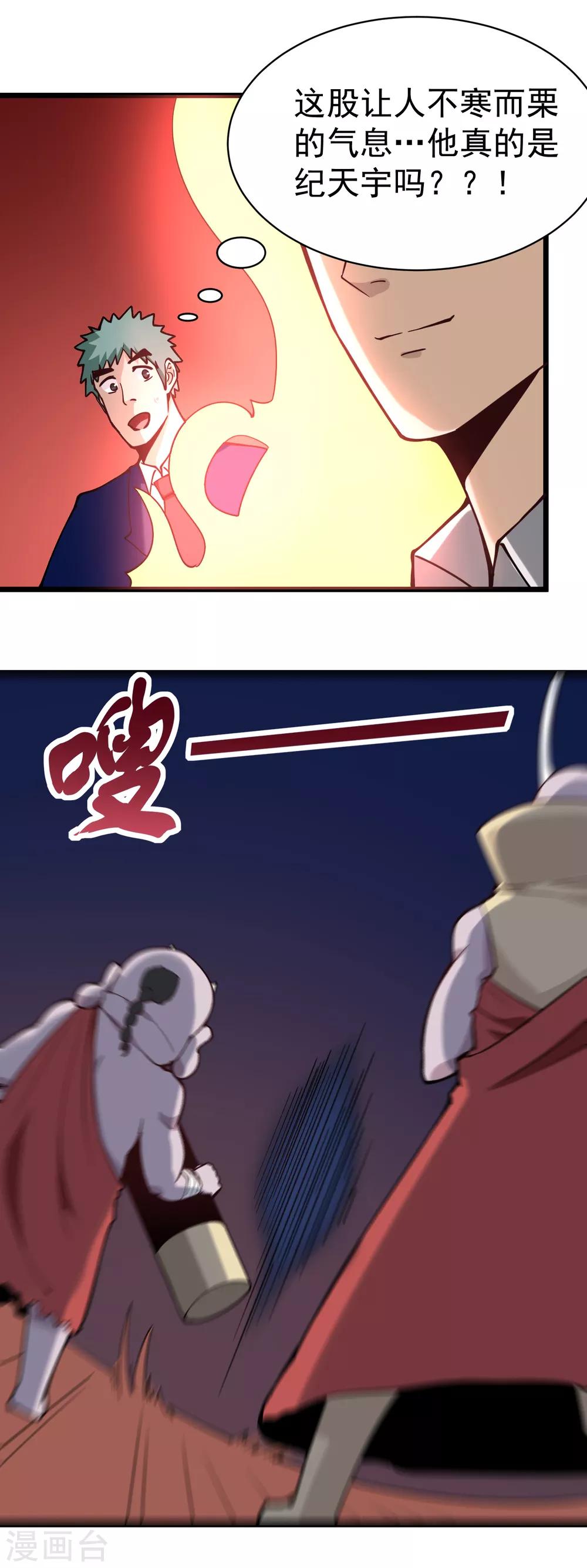 第138话 嗜血镰5