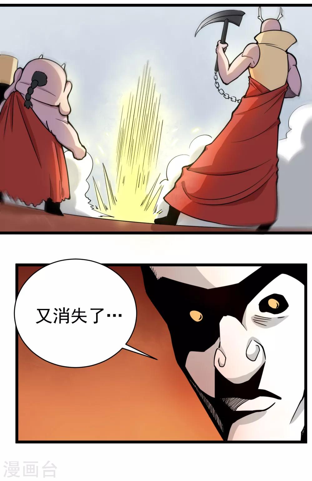 第139话 邪门3