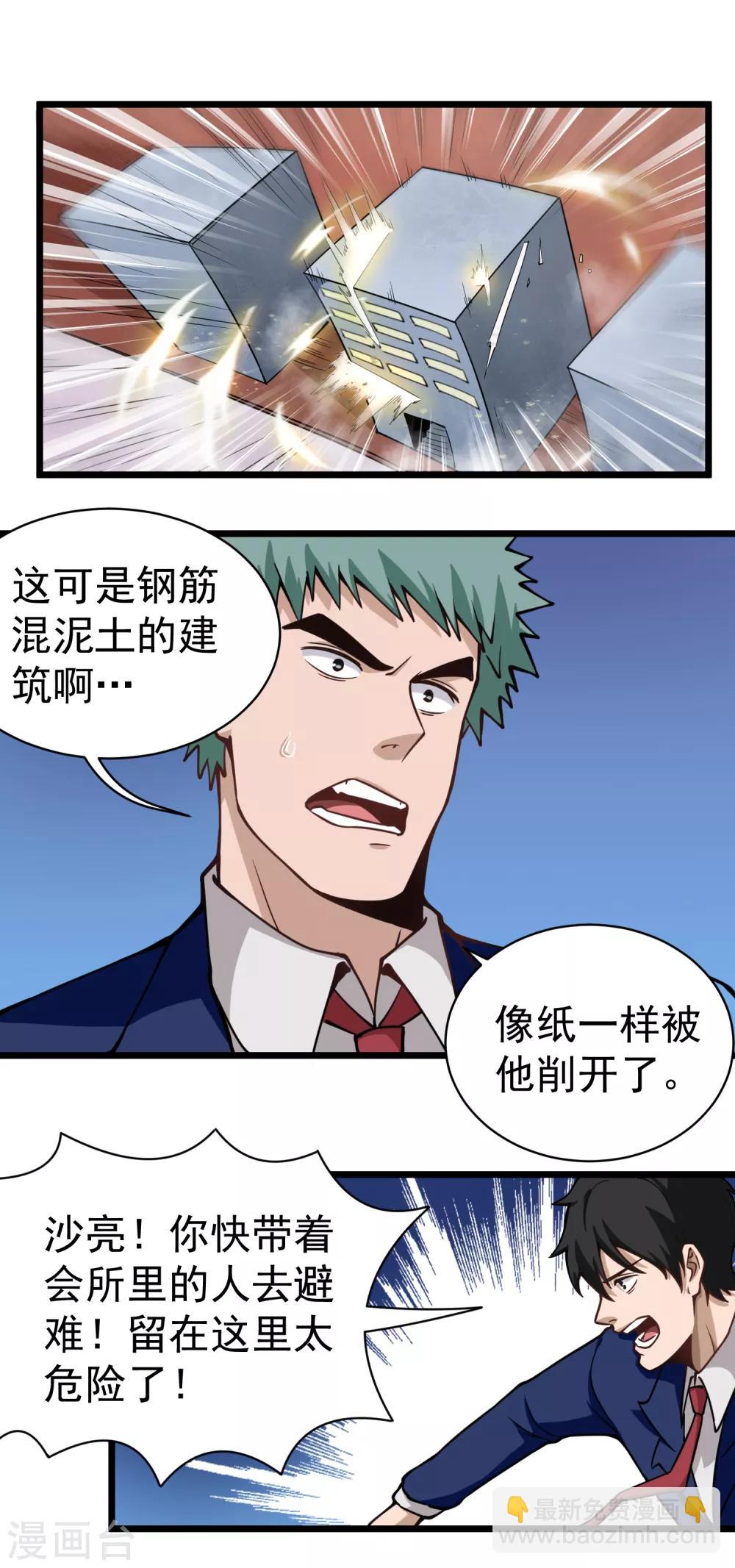 第139话 邪门6