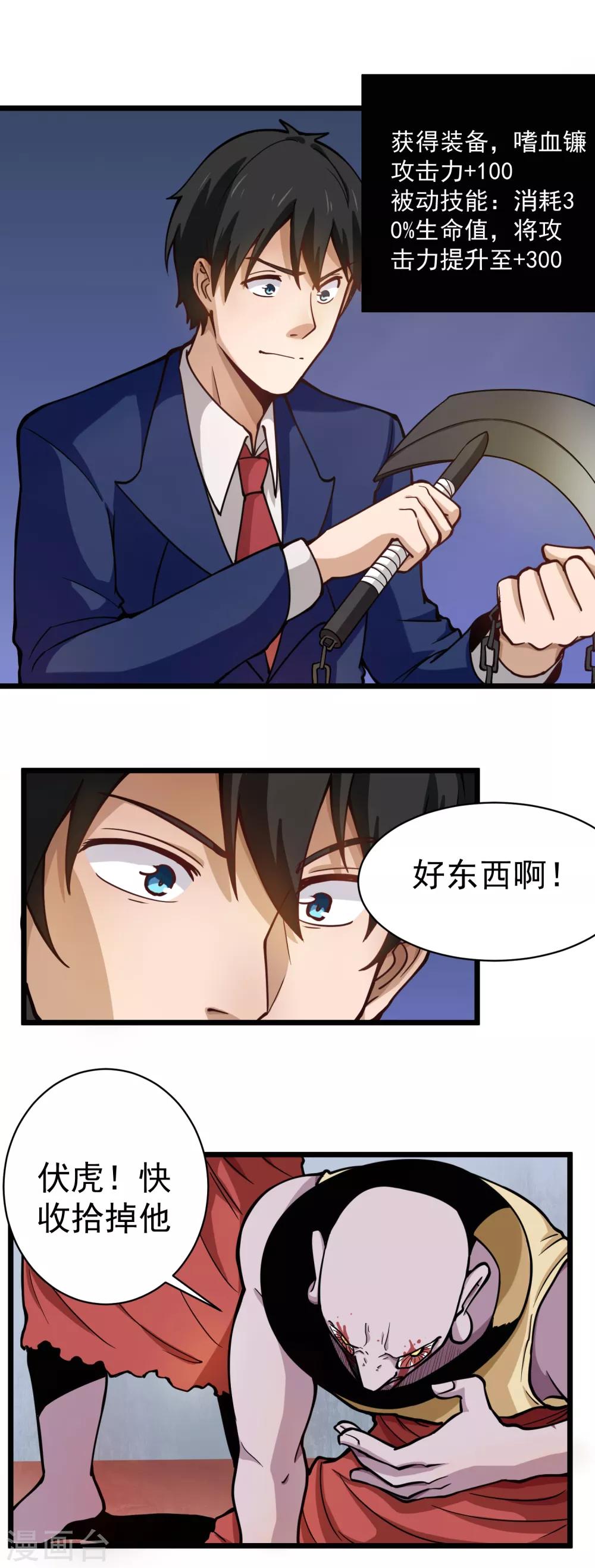 第141话 没用的东西1