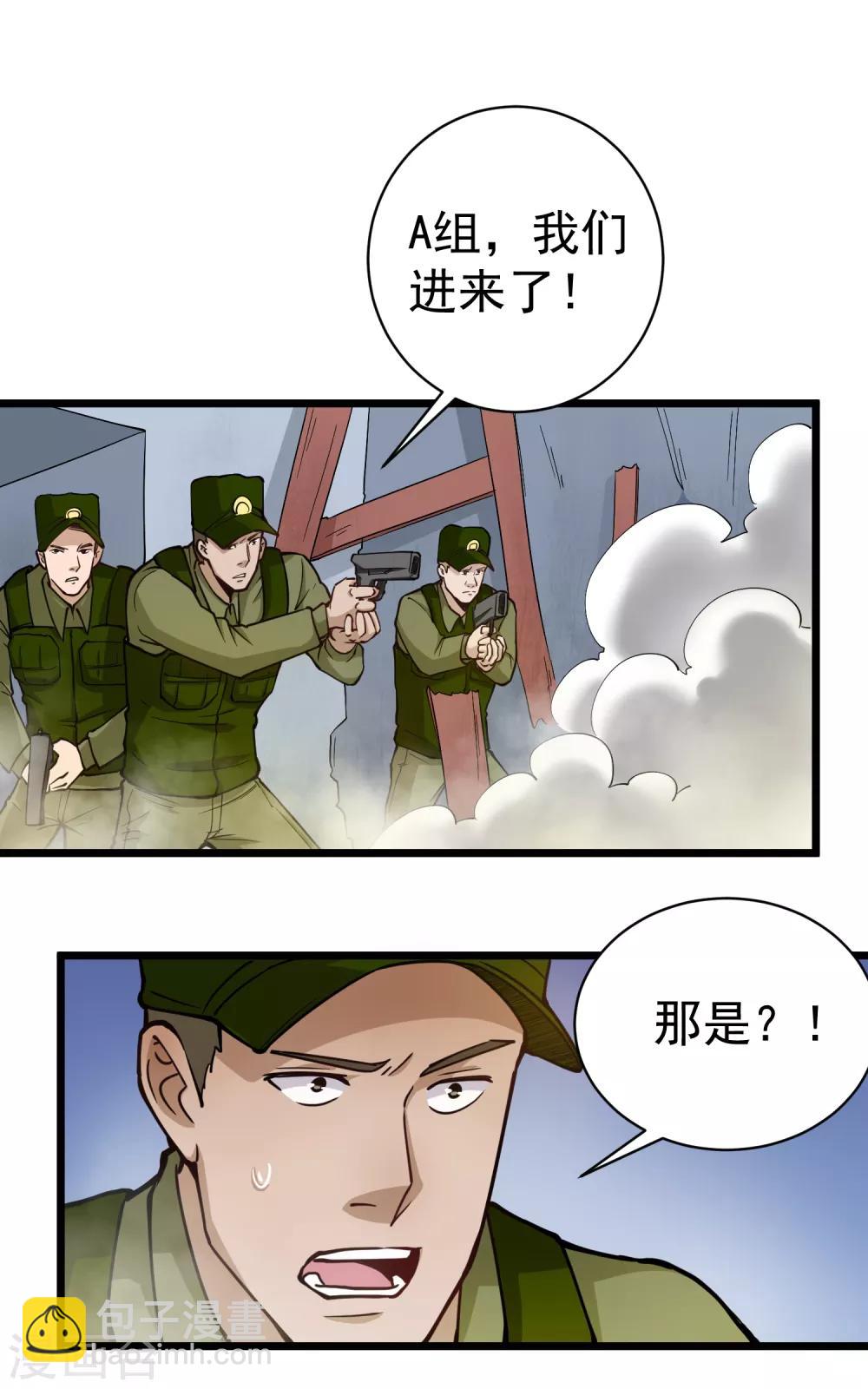 第141话 没用的东西6