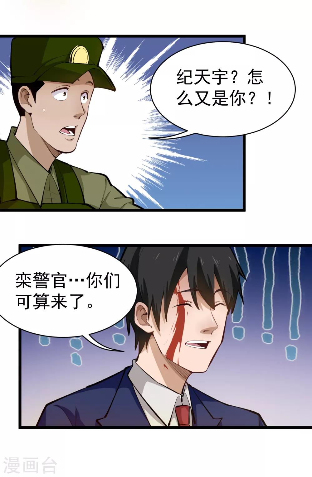 第141话 没用的东西8
