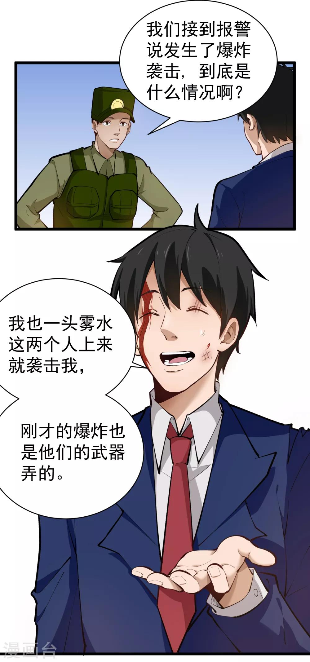 第142话 幸福的味道1