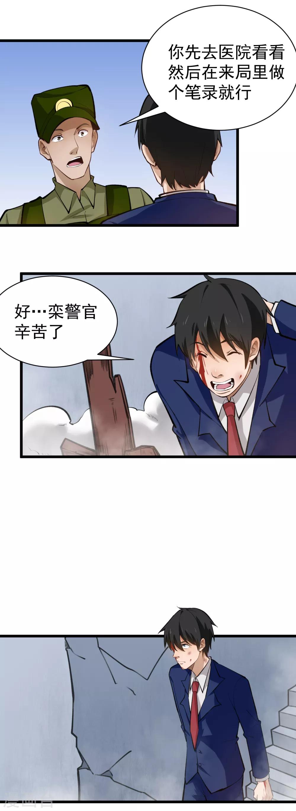 第142话 幸福的味道2