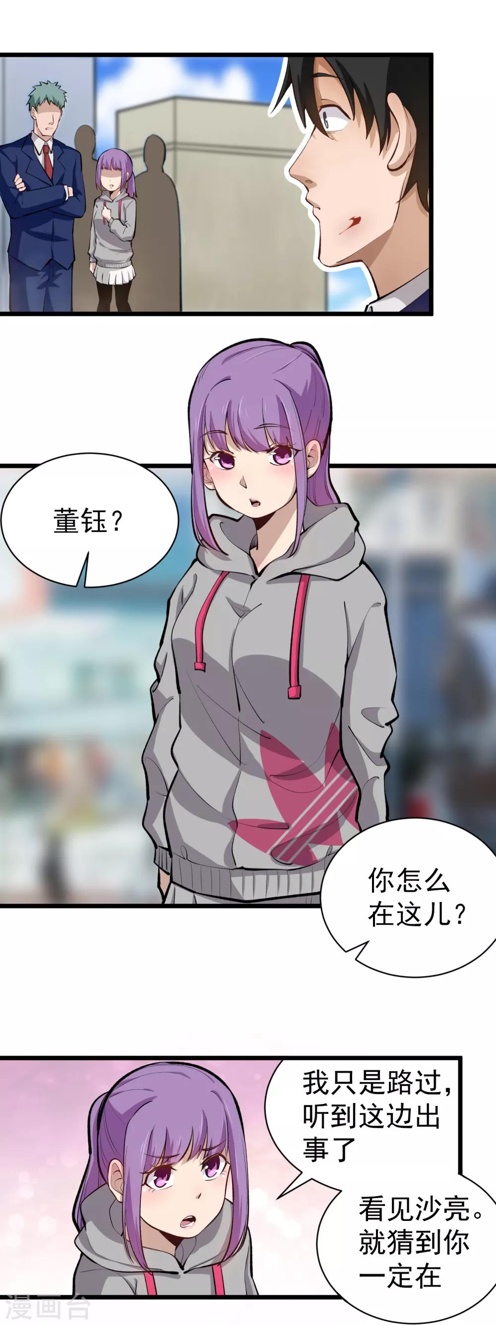 第142话 幸福的味道3
