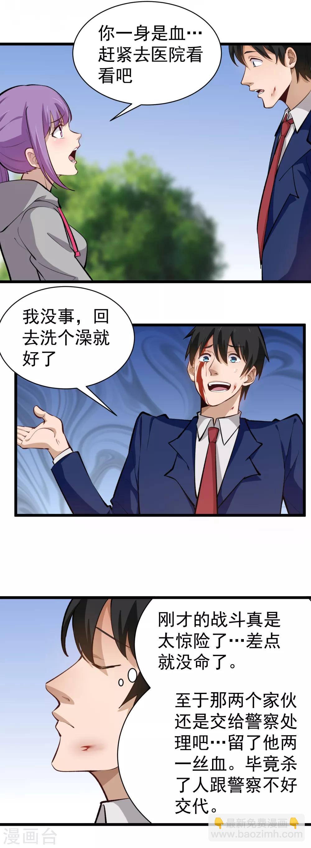 第142话 幸福的味道4