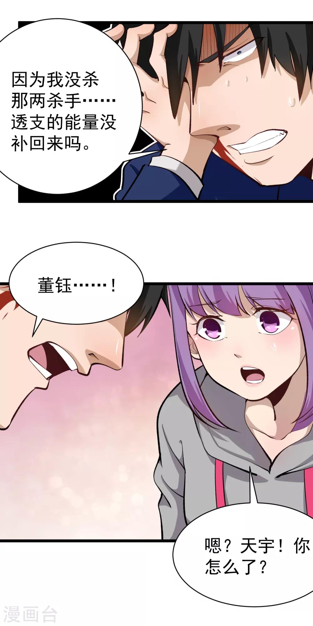 第142话 幸福的味道7