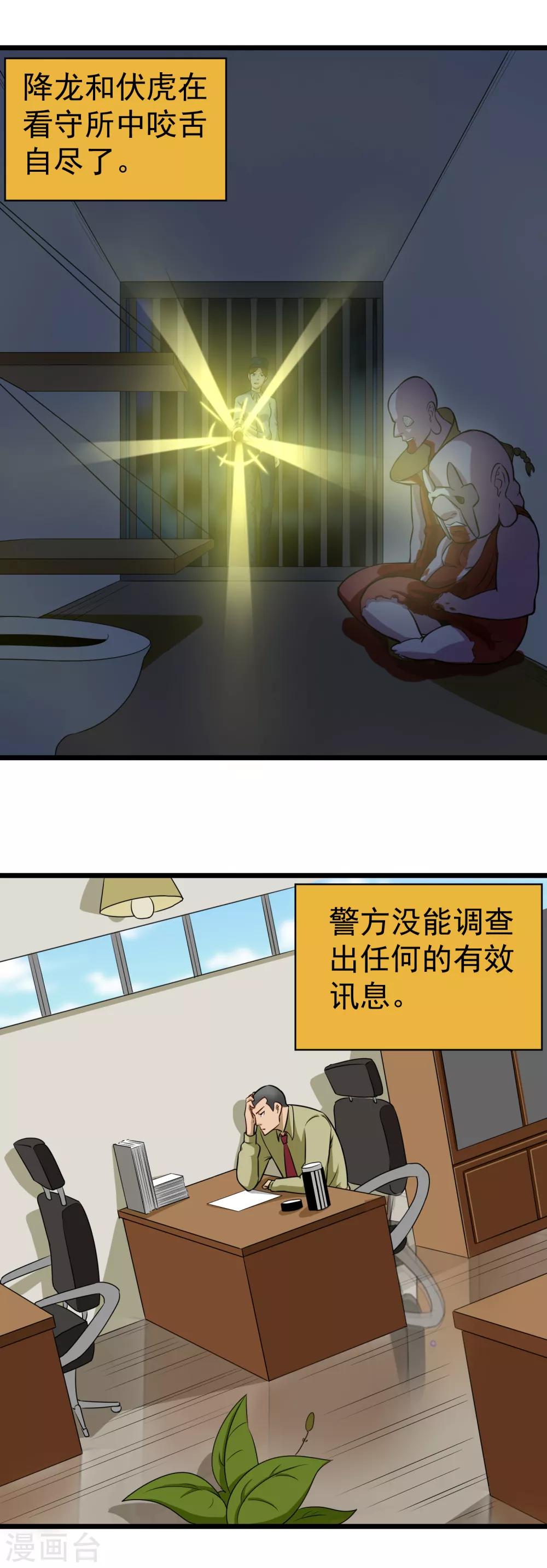 第143话 臭流氓10