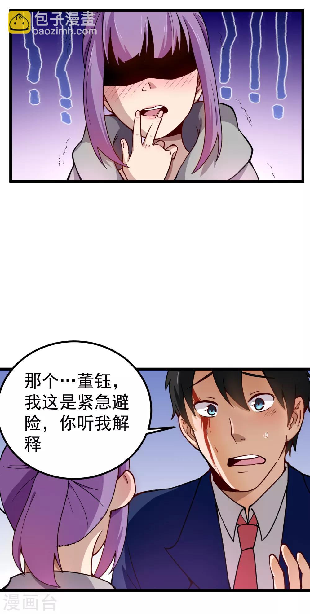 第143话 臭流氓4