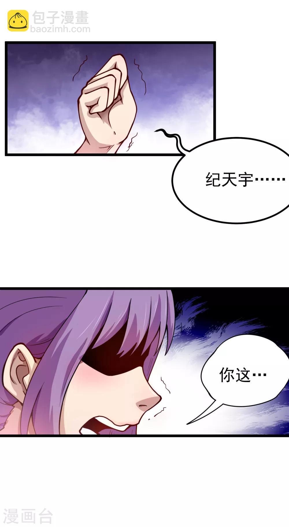 第143话 臭流氓5