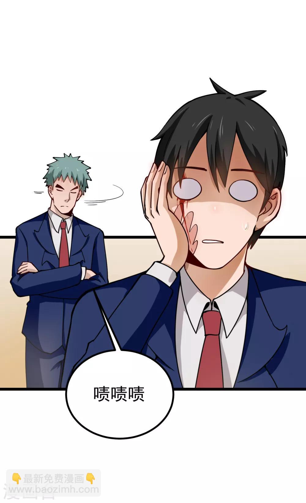 第143话 臭流氓7