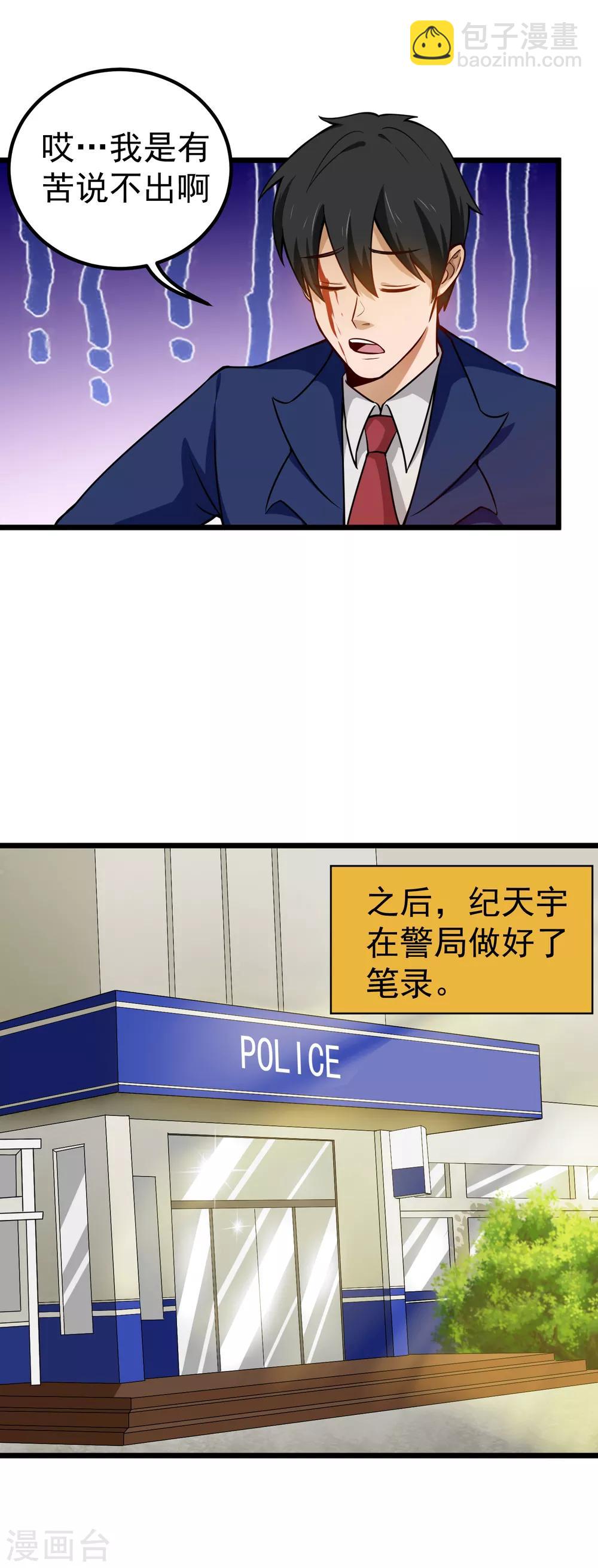 第143话 臭流氓9