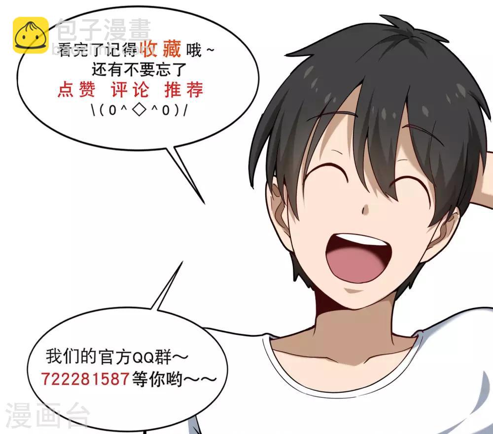 第144话 黑客10