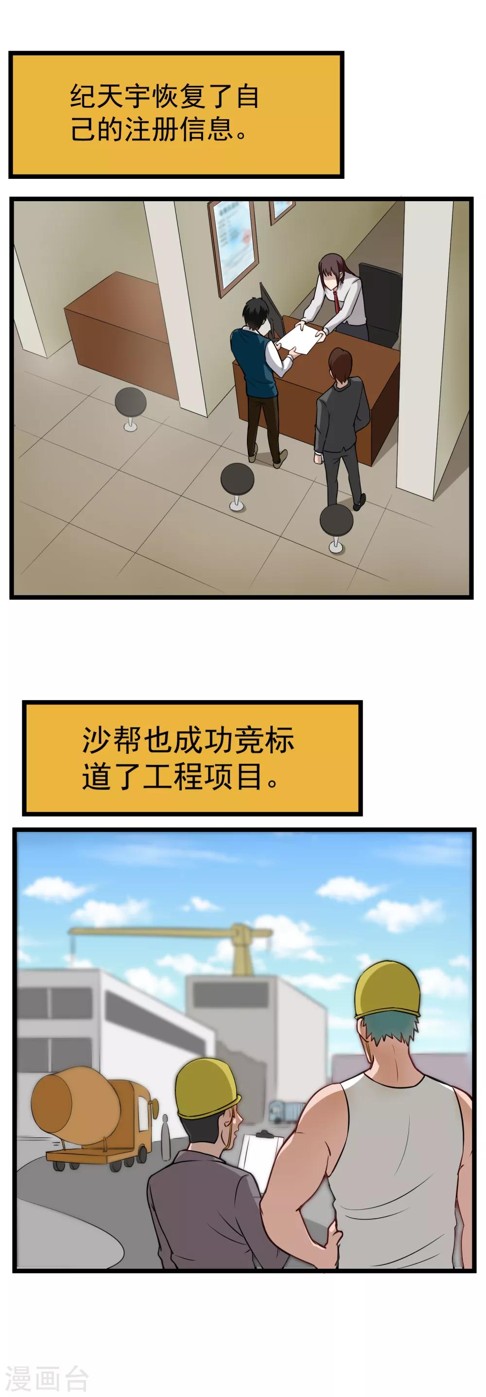 第144话 黑客5