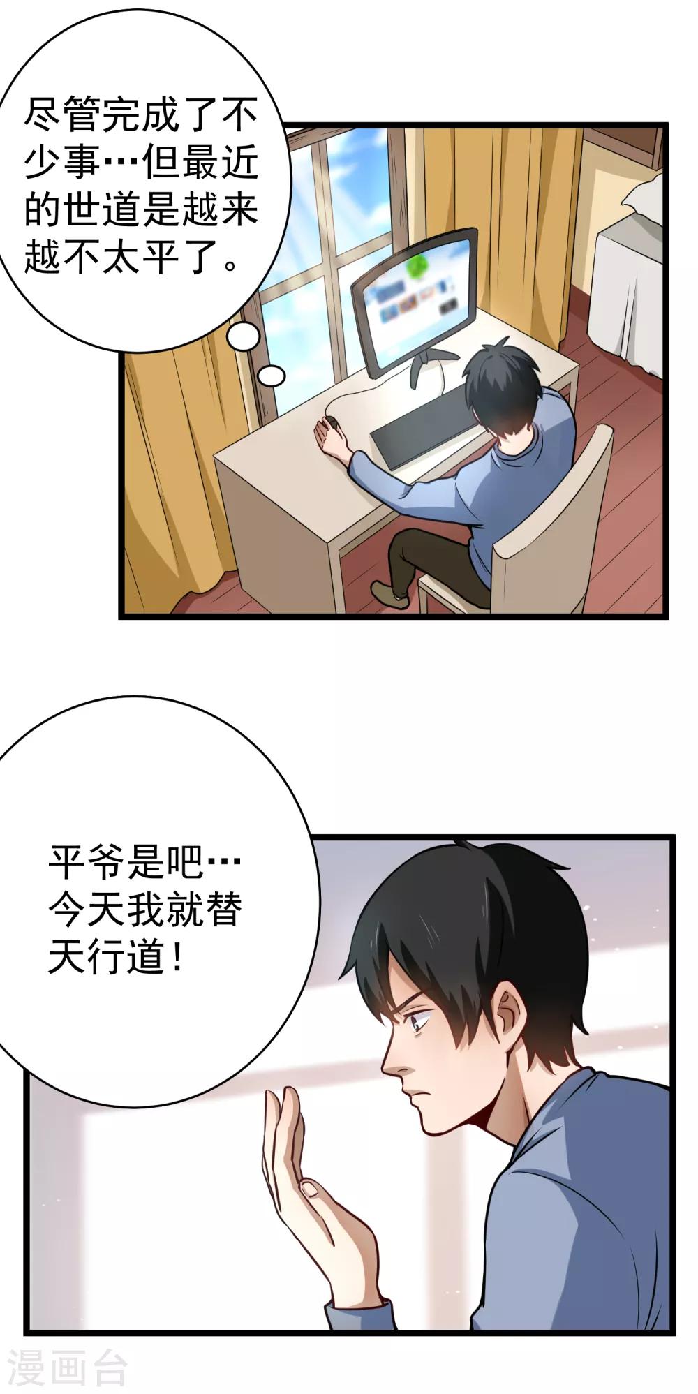 第144话 黑客6