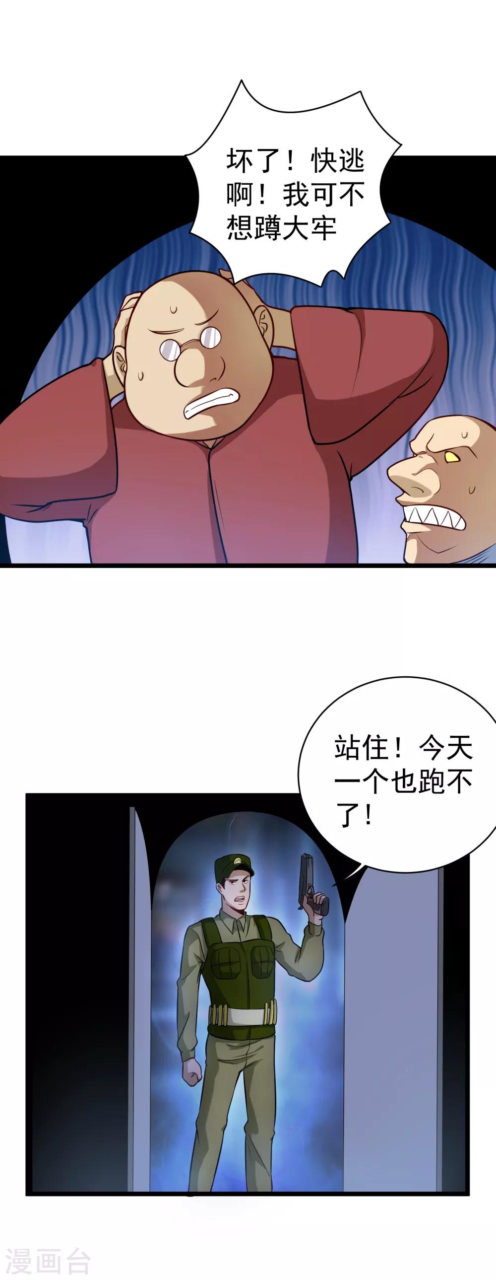 第144话 黑客9