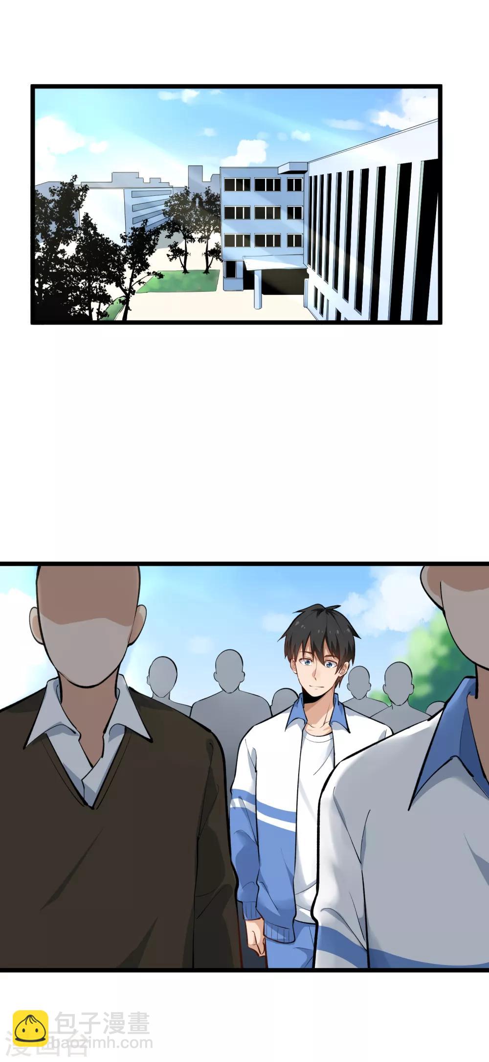 第145话 干妹妹3