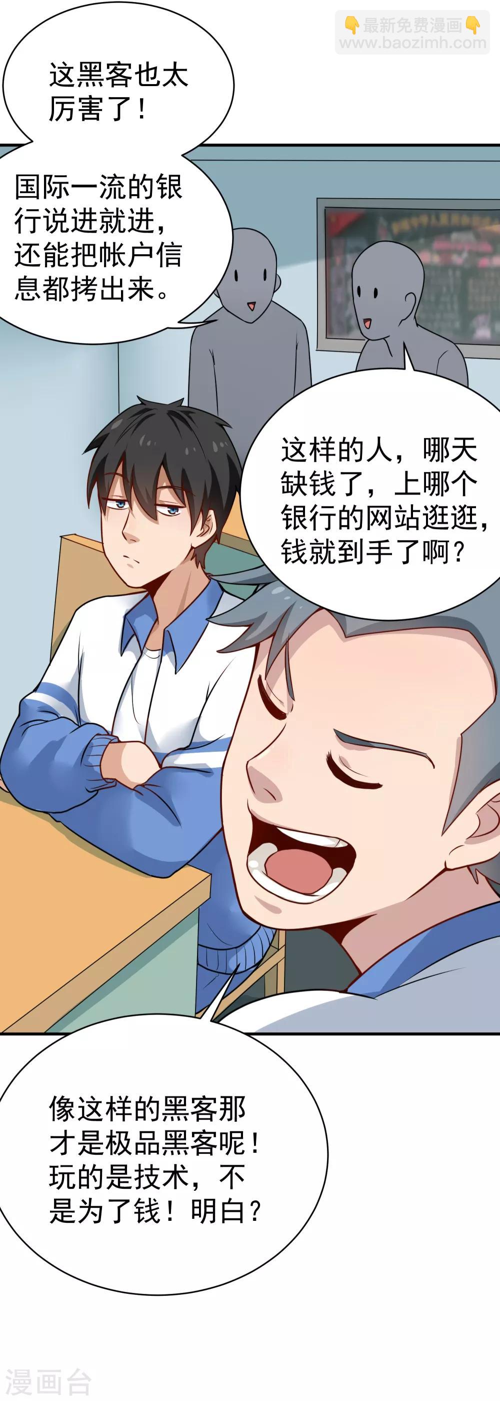 第146话 大快人心8