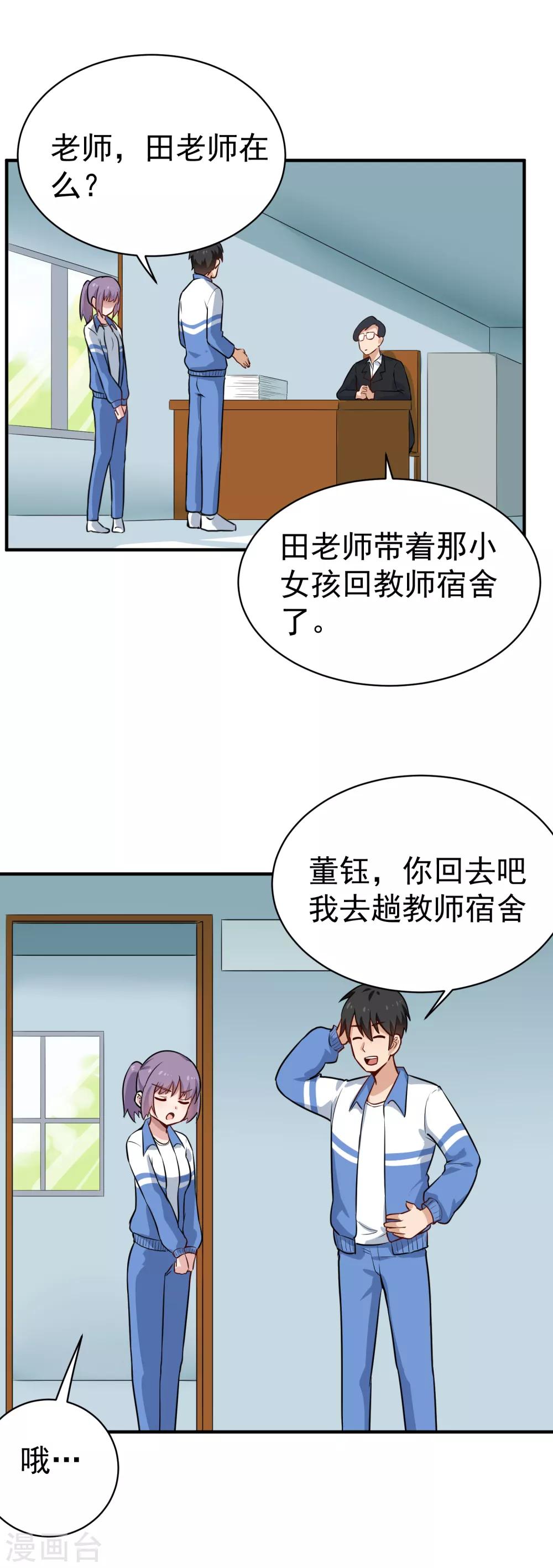 第147话 男人都一样1