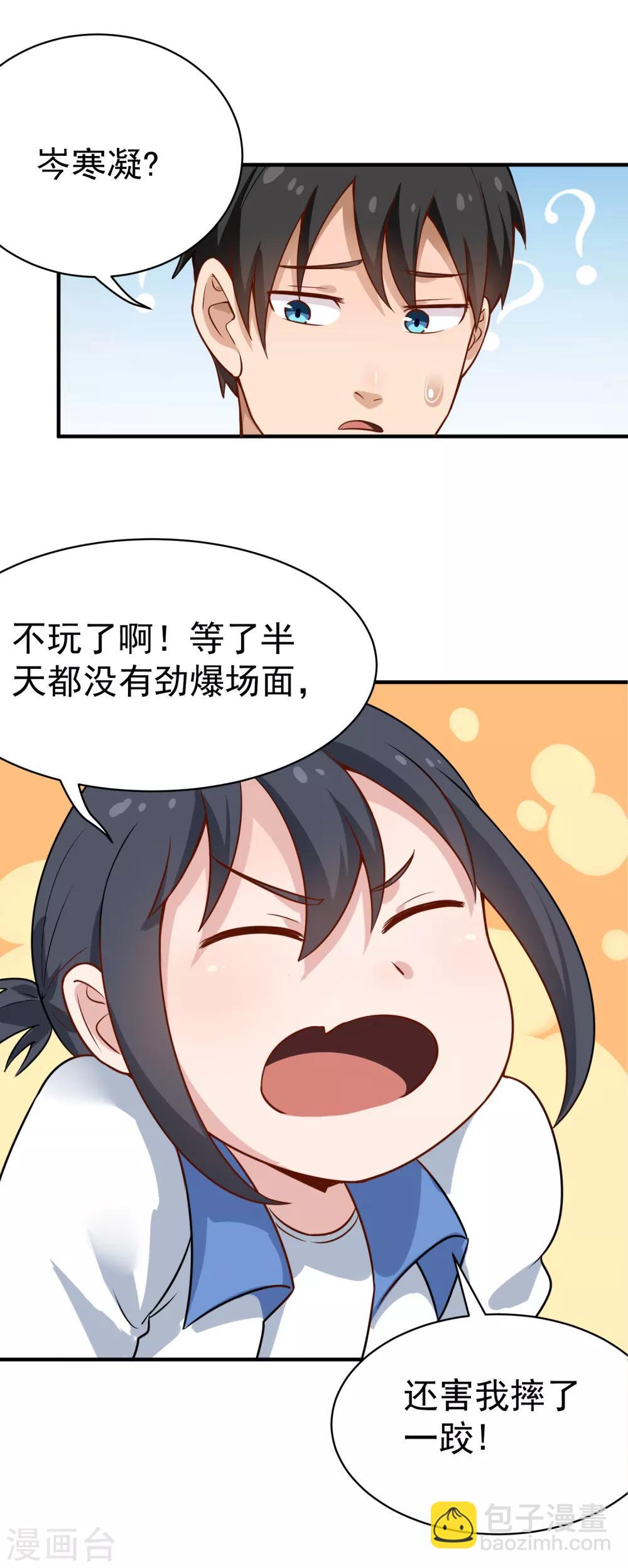第147话 男人都一样11